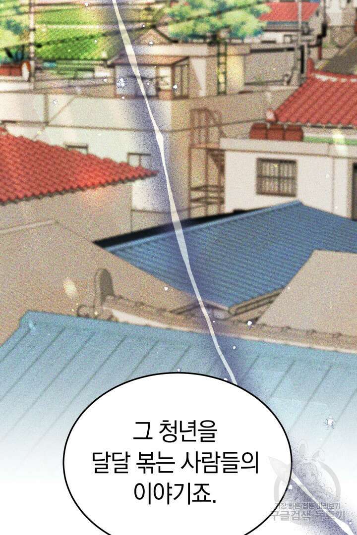 인생, 다시 한 번! 31화 14