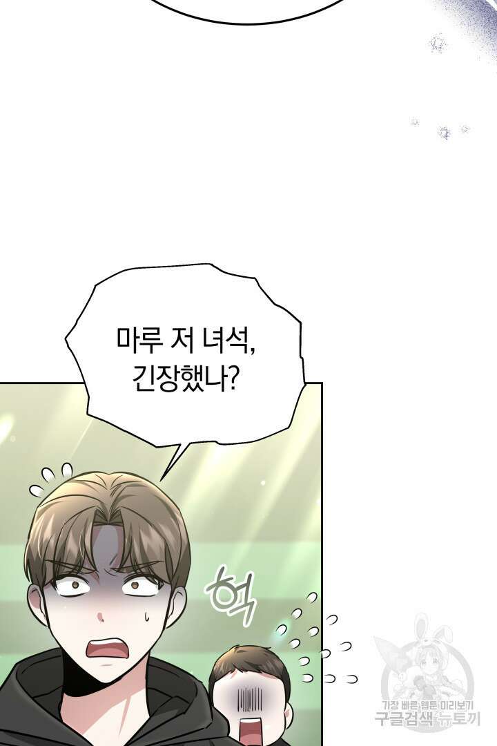 인생, 다시 한 번! 31화 15