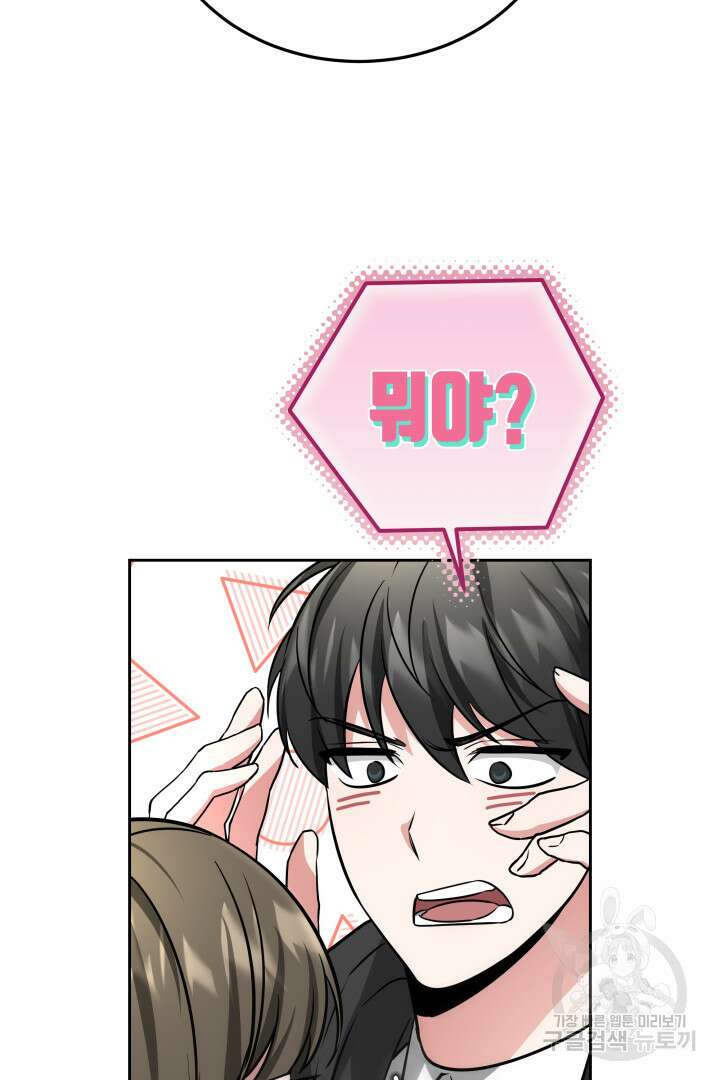 인생, 다시 한 번! 31화 20