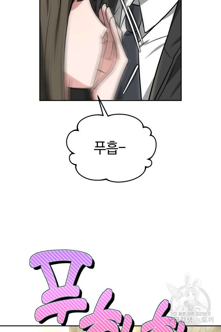 인생, 다시 한 번! 31화 21