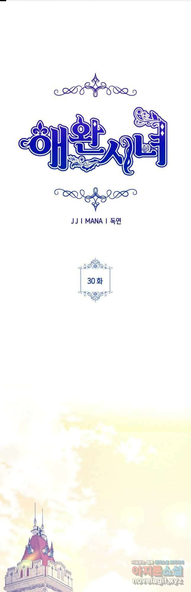 애완 시녀 30화 1