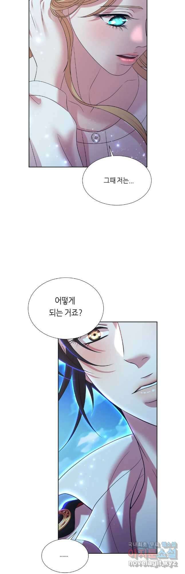 늑대 대공의 반려인간 44화 2