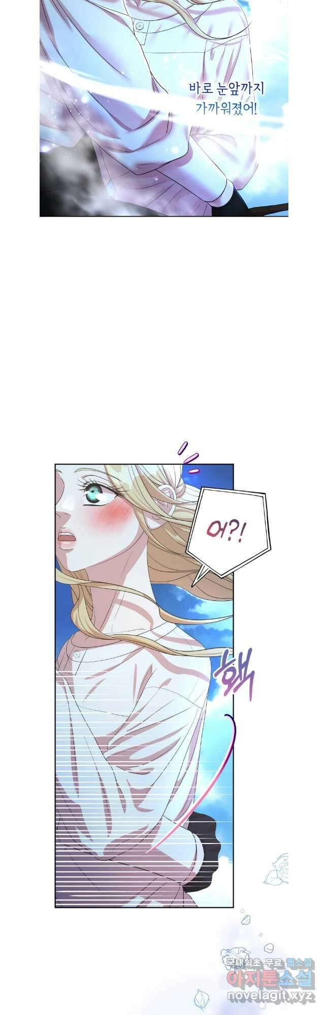 늑대 대공의 반려인간 44화 7