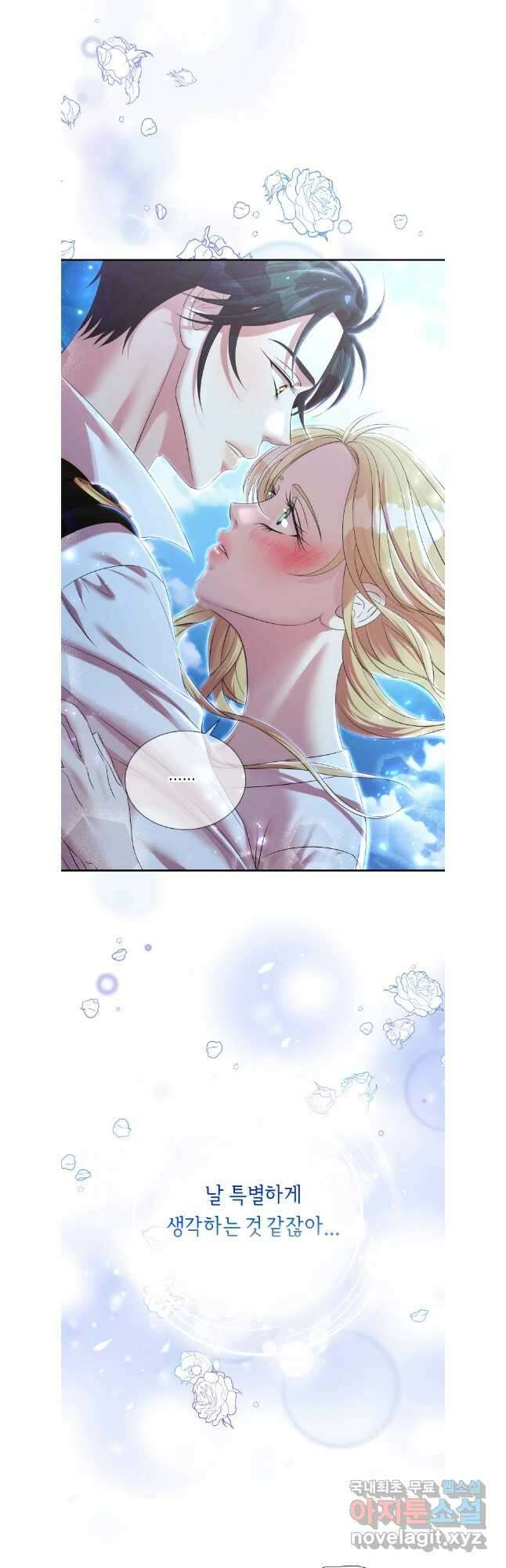 늑대 대공의 반려인간 44화 9