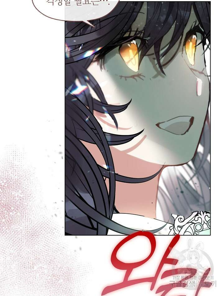 가족들이 나한테 집착한다 84화 5