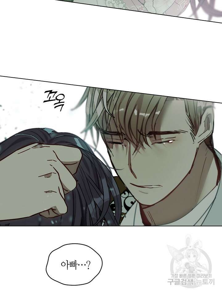 가족들이 나한테 집착한다 84화 7