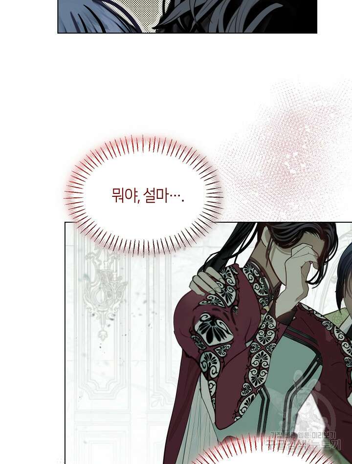 가족들이 나한테 집착한다 84화 9