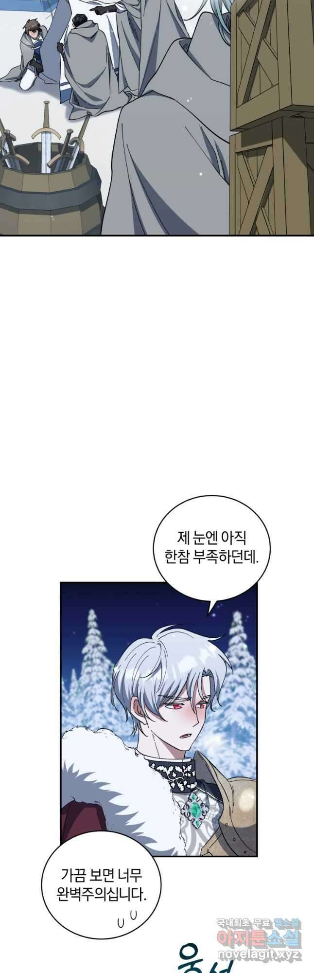 빼앗긴 가문의 주인이 되려 합니다 45화 6