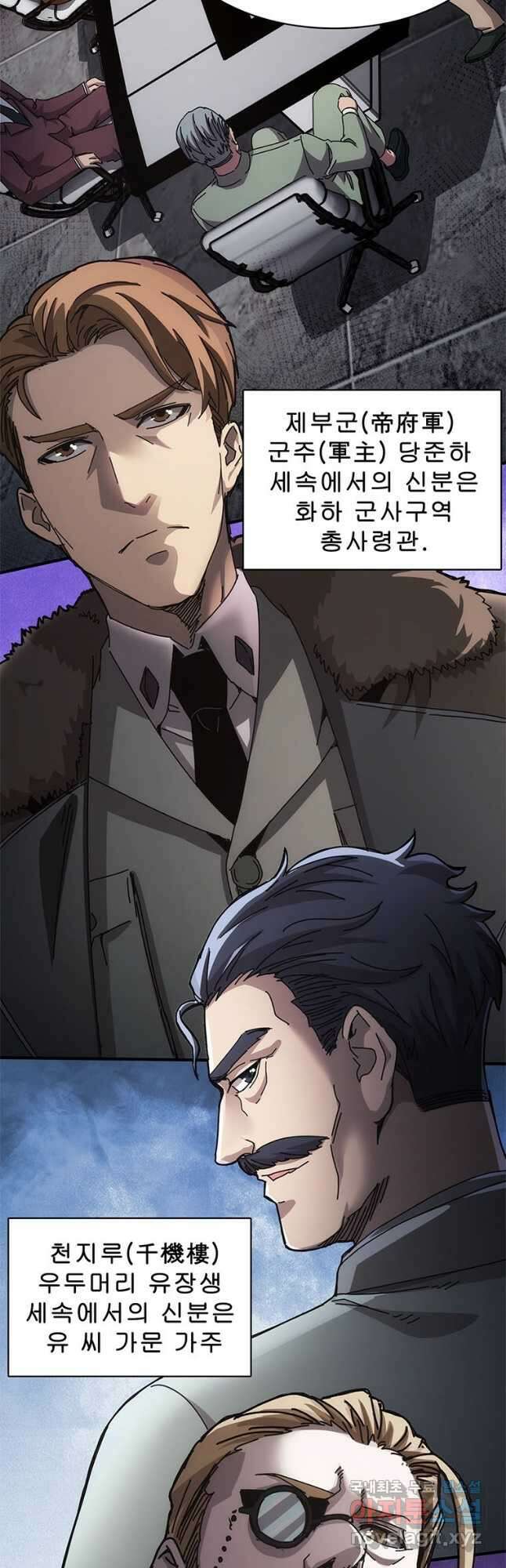 망했지만, 아파트 건물주부터 다시 시작 024 5