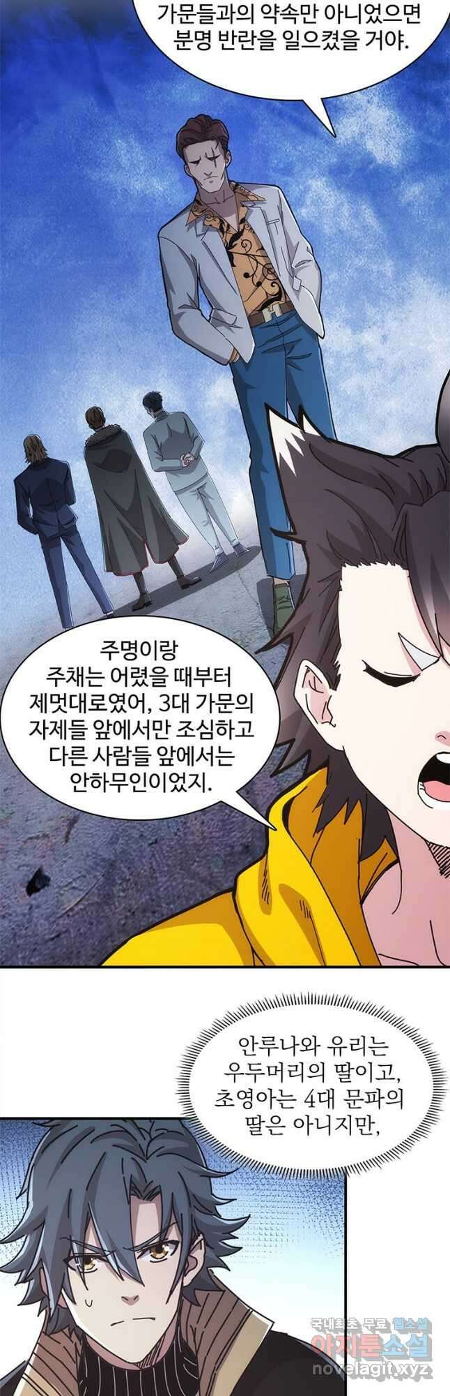 망했지만, 아파트 건물주부터 다시 시작 024 7