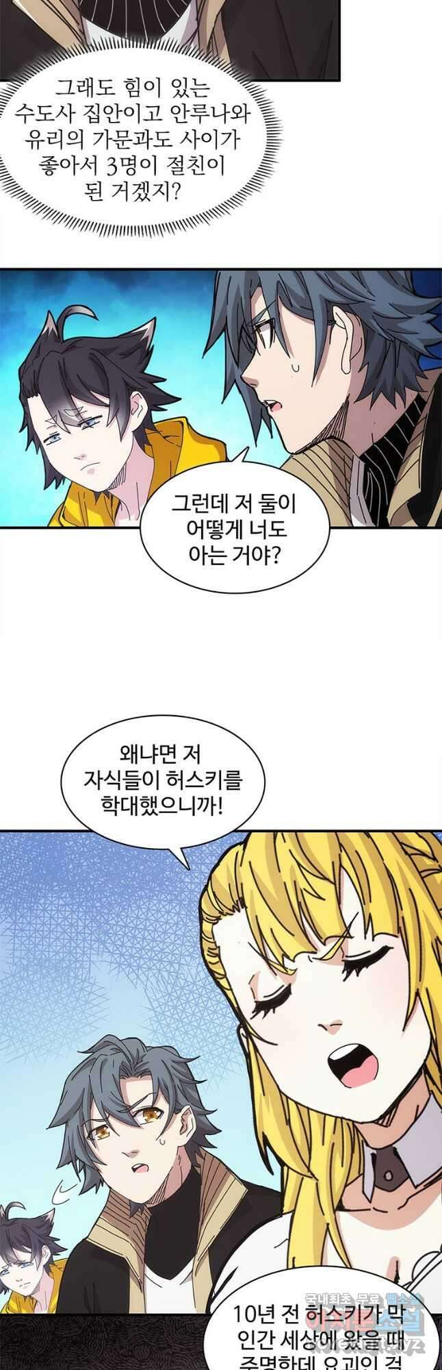 망했지만, 아파트 건물주부터 다시 시작 024 8