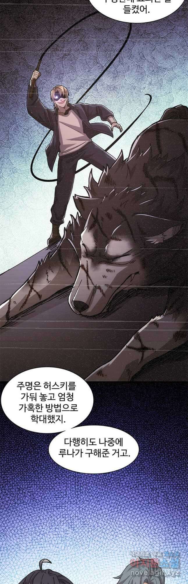 망했지만, 아파트 건물주부터 다시 시작 024 9