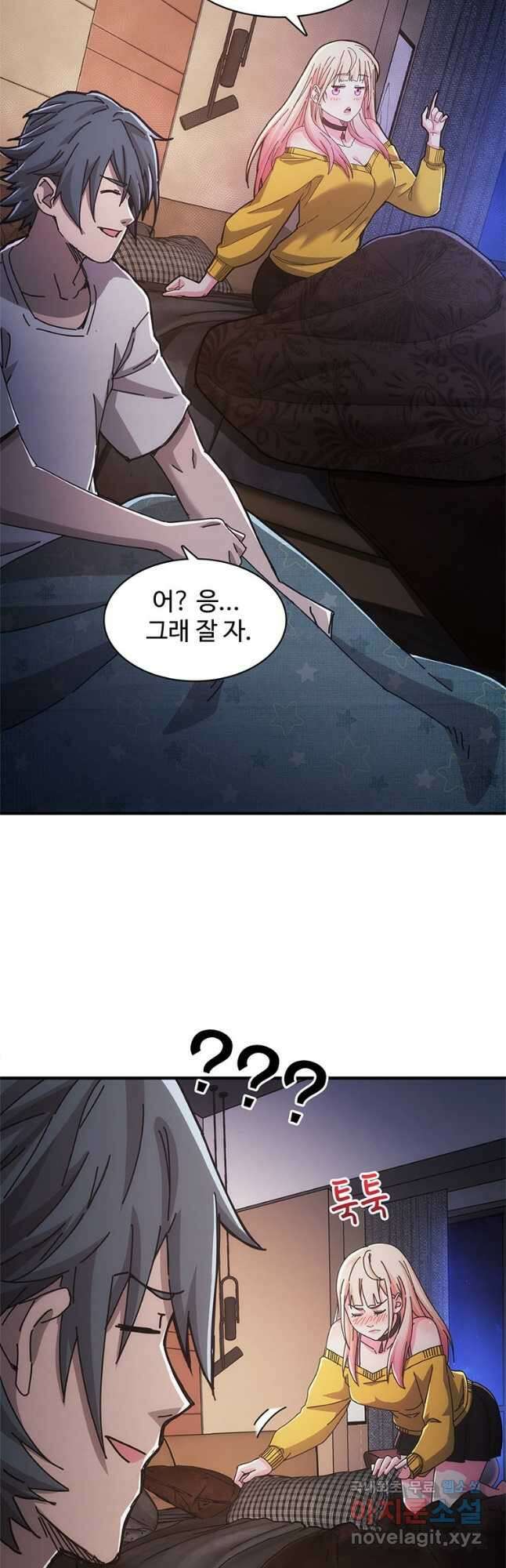 망했지만, 아파트 건물주부터 다시 시작 024 11
