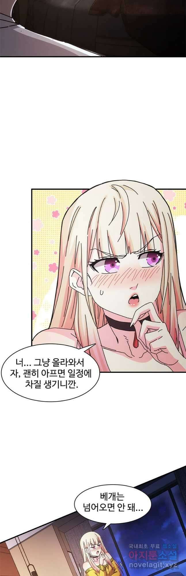 망했지만, 아파트 건물주부터 다시 시작 024 12