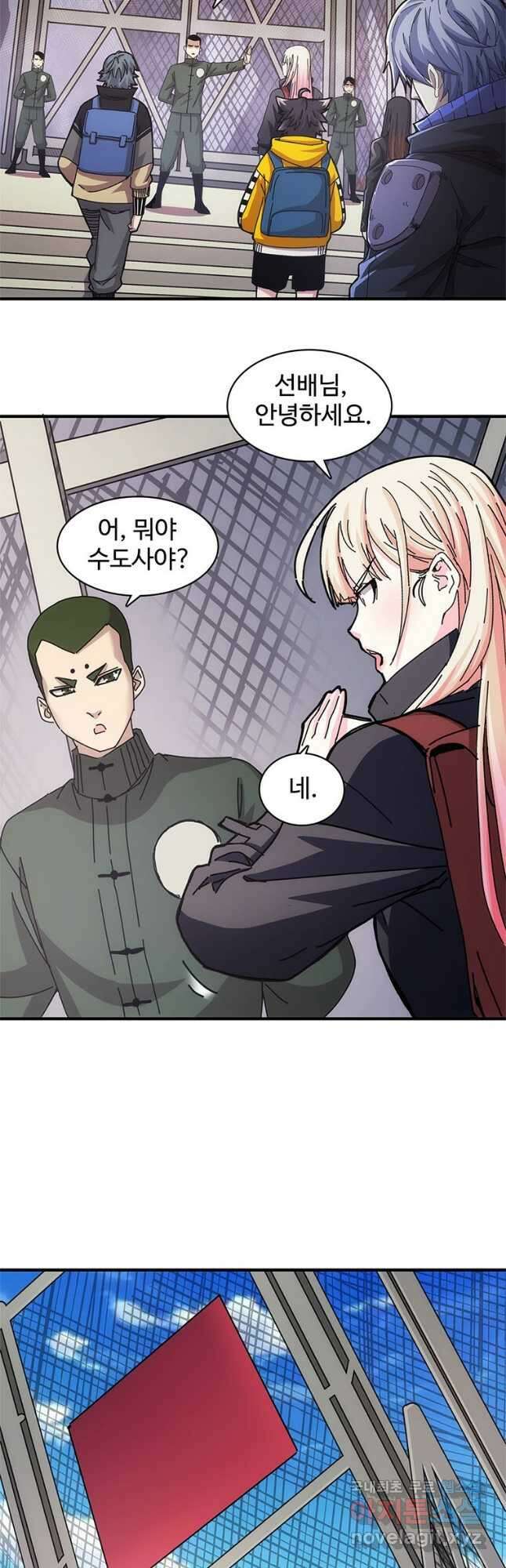 망했지만, 아파트 건물주부터 다시 시작 024 22
