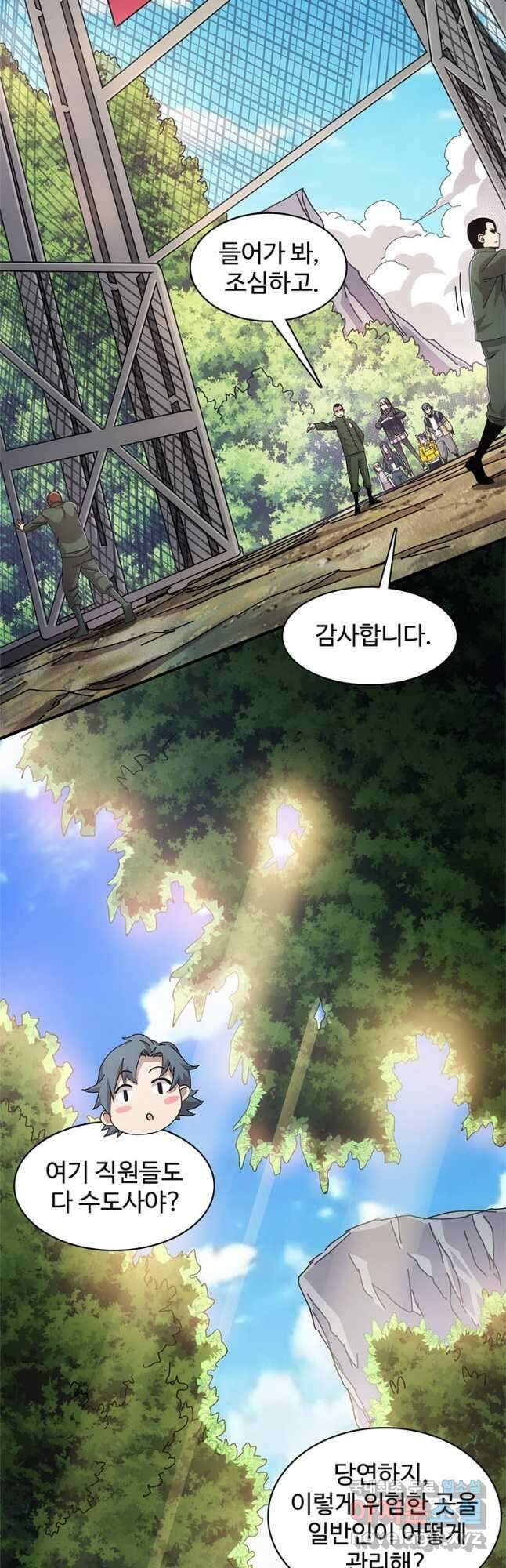 망했지만, 아파트 건물주부터 다시 시작 024 23