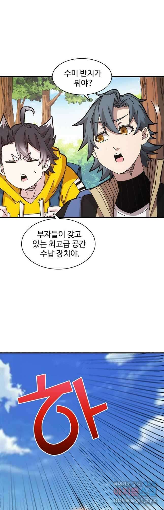 망했지만, 아파트 건물주부터 다시 시작 024 25