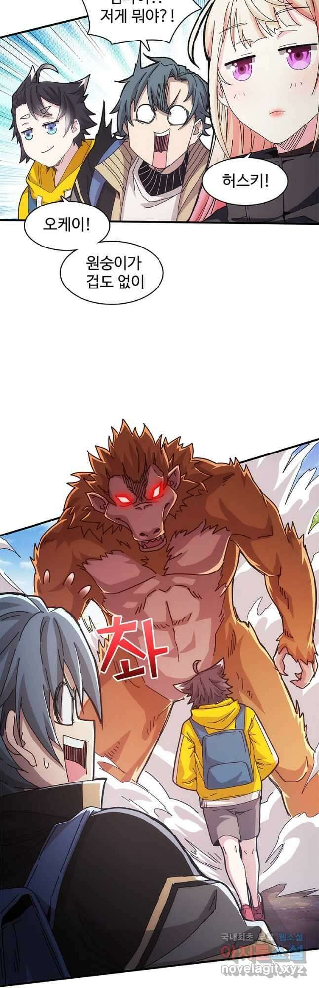 망했지만, 아파트 건물주부터 다시 시작 024 27
