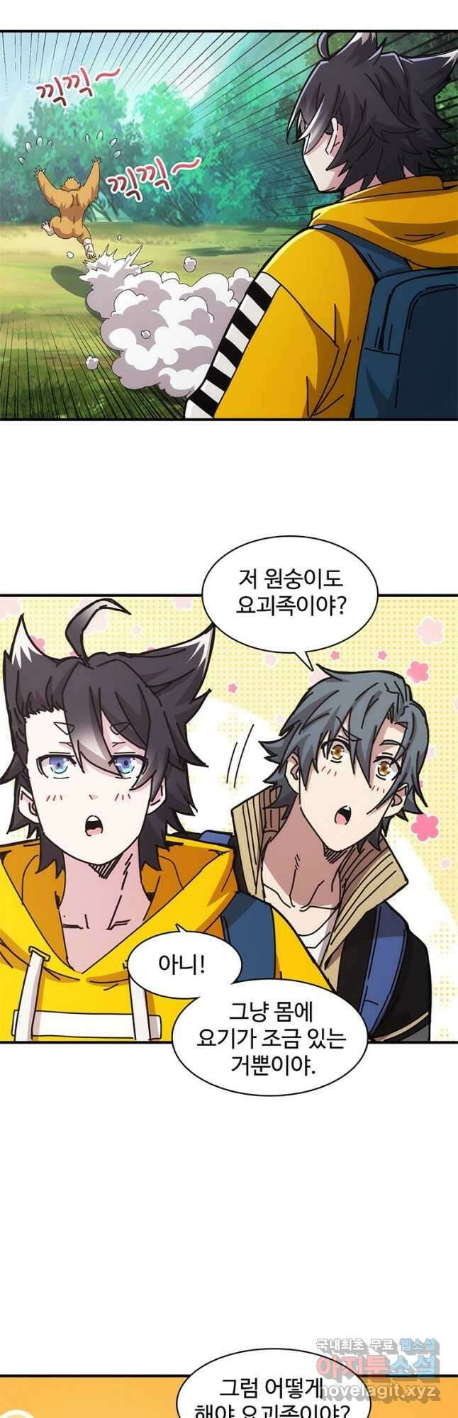 망했지만, 아파트 건물주부터 다시 시작 024 29