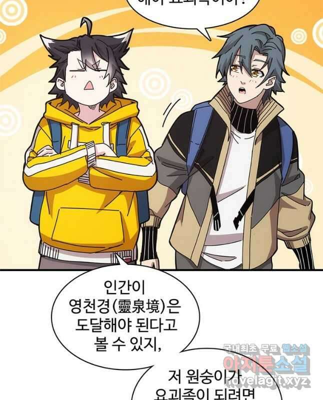 망했지만, 아파트 건물주부터 다시 시작 024 30