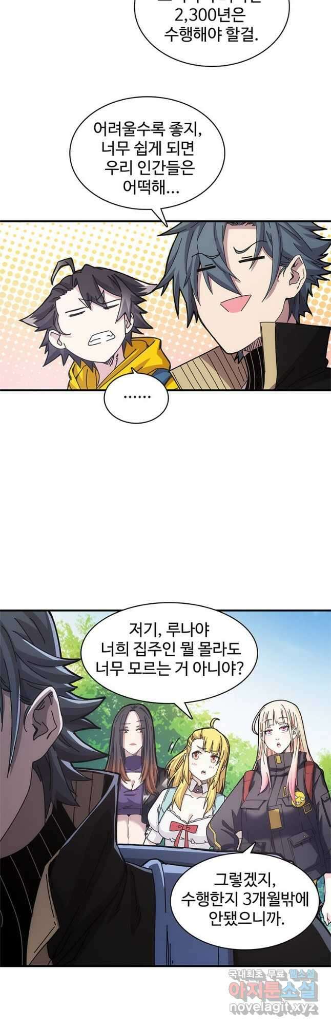 망했지만, 아파트 건물주부터 다시 시작 024 31
