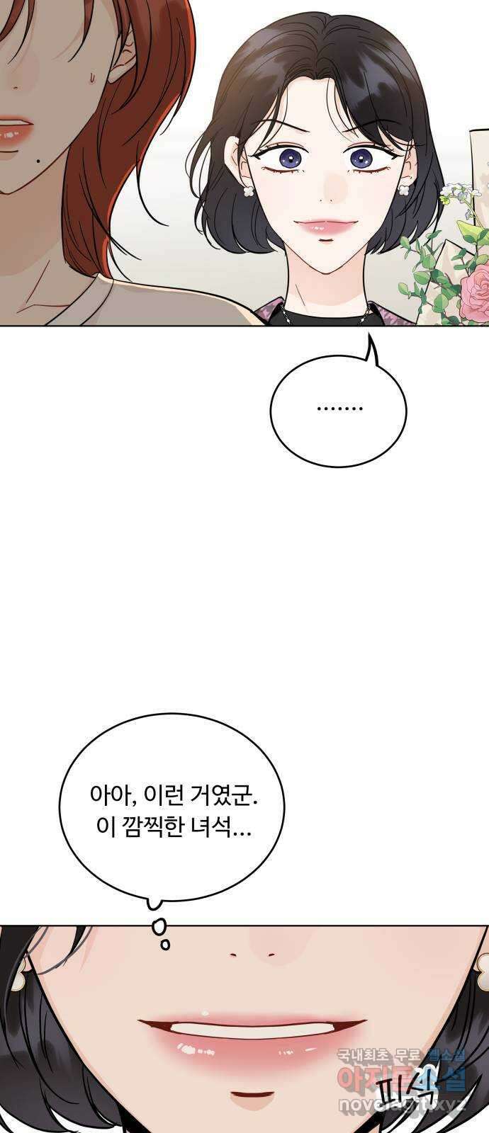 가족같은 XX 57화 4