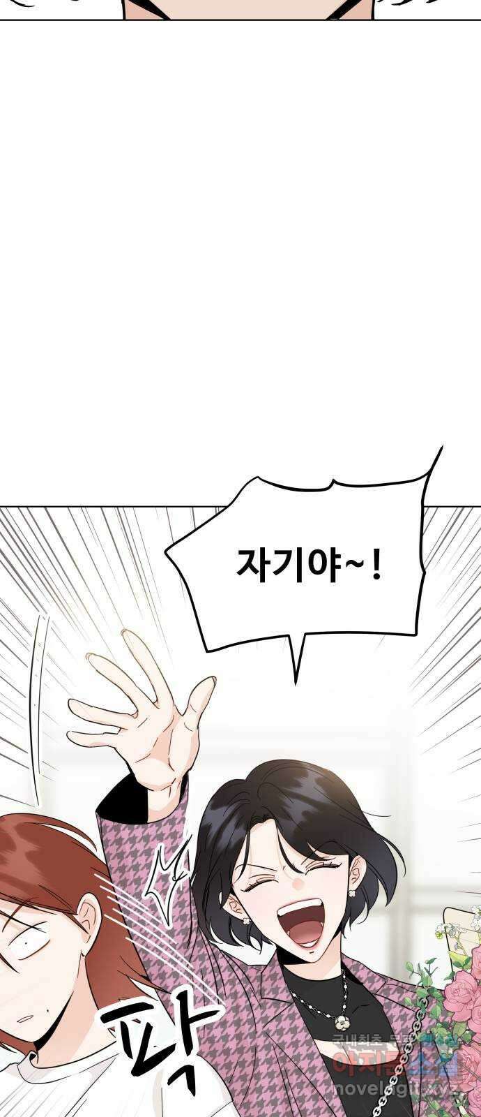 가족같은 XX 57화 5
