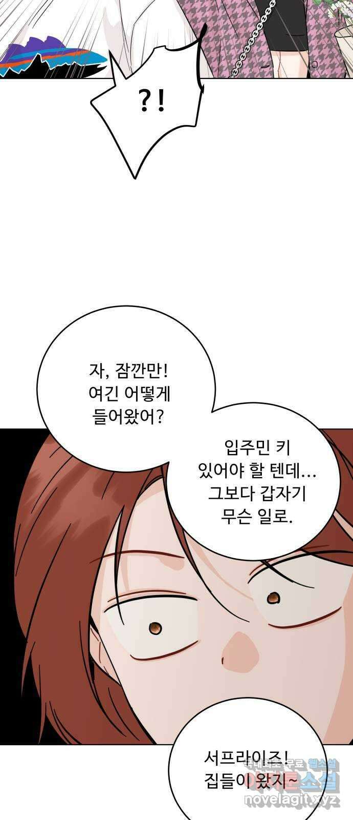 가족같은 XX 57화 6