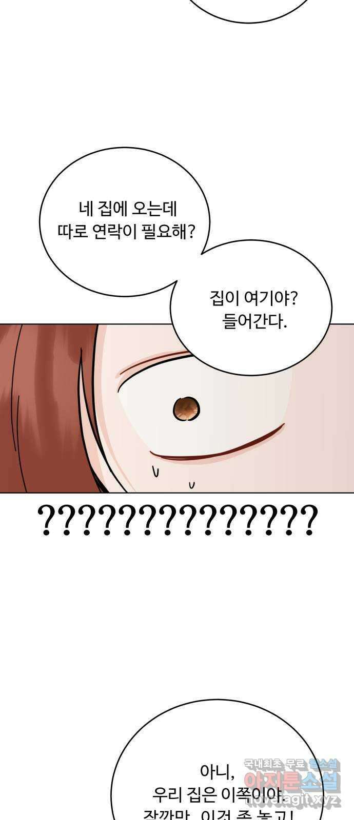 가족같은 XX 57화 7