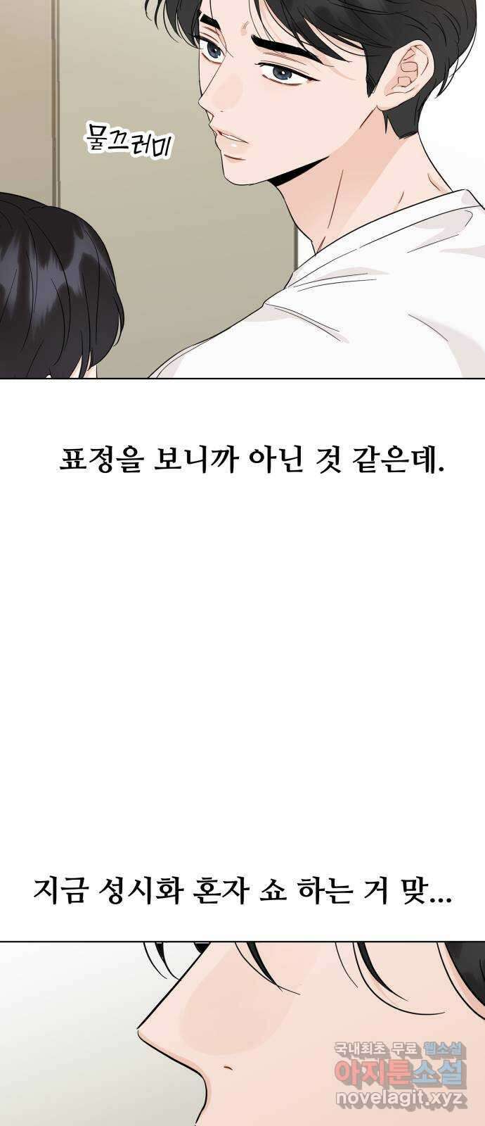 가족같은 XX 57화 10