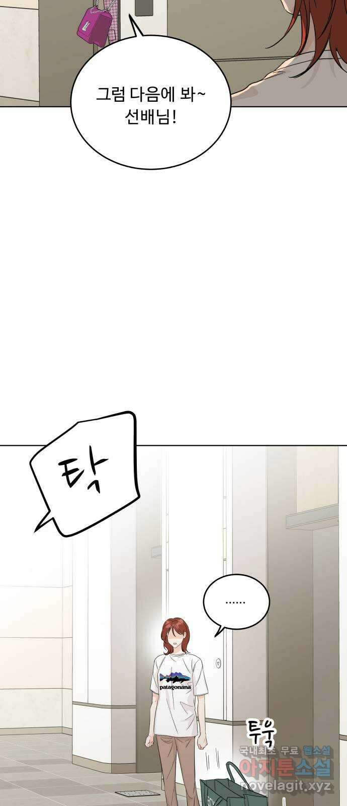 가족같은 XX 57화 12