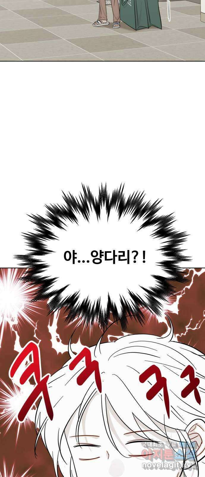 가족같은 XX 57화 13