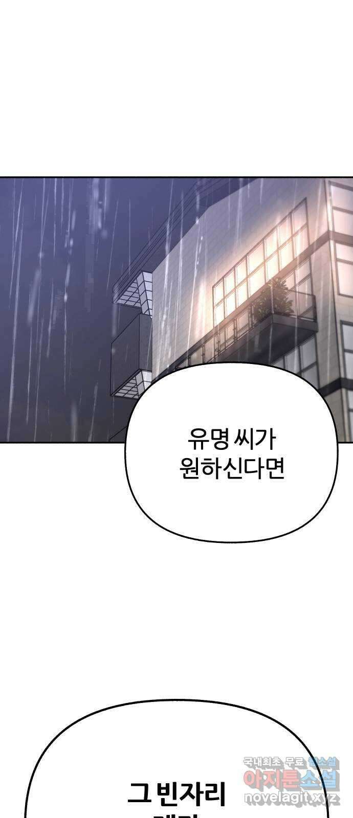뮤즈 온 유명 36화 - 달의 이면을 꿈꾸네 1