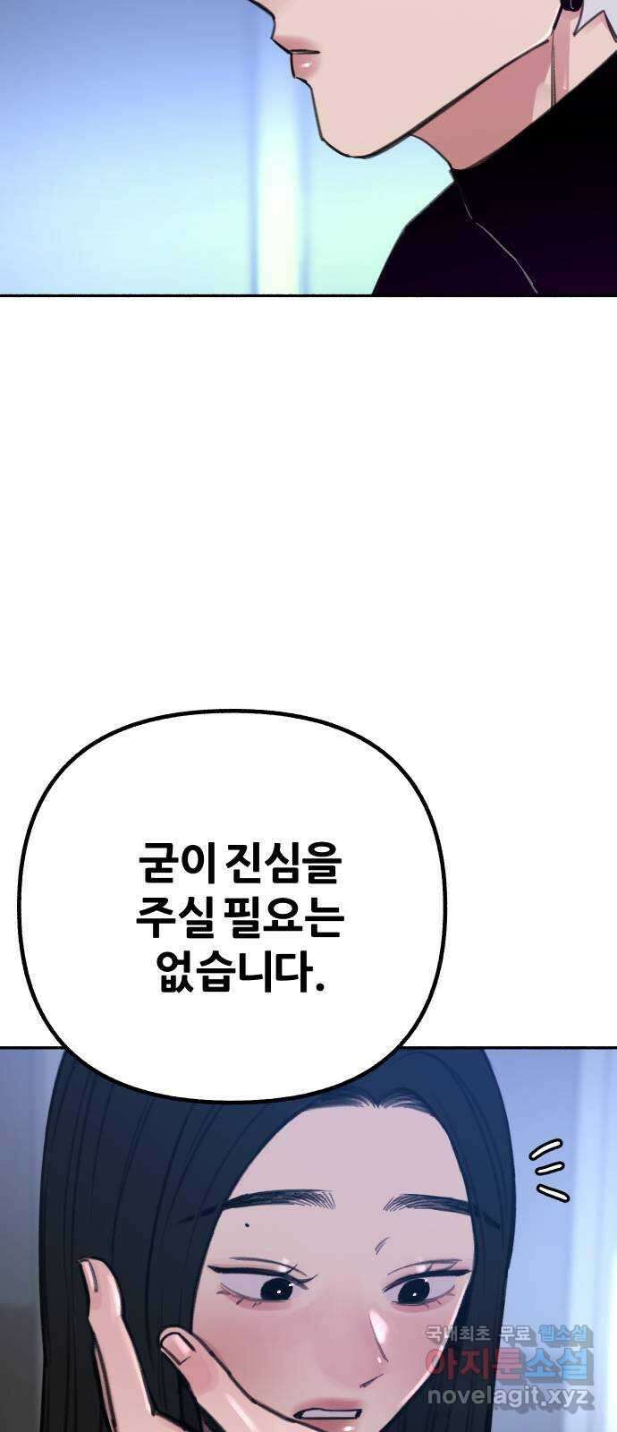 뮤즈 온 유명 36화 - 달의 이면을 꿈꾸네 5