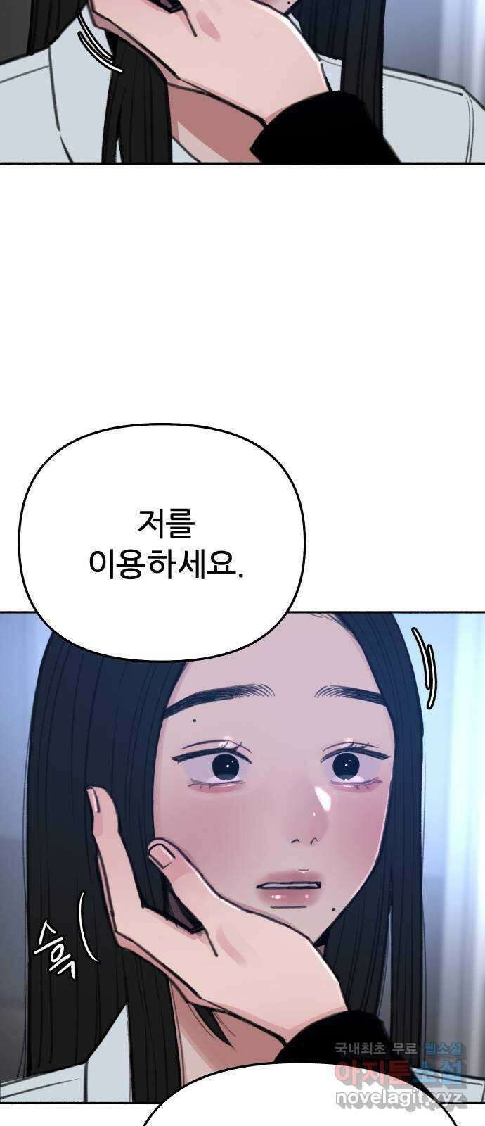 뮤즈 온 유명 36화 - 달의 이면을 꿈꾸네 6