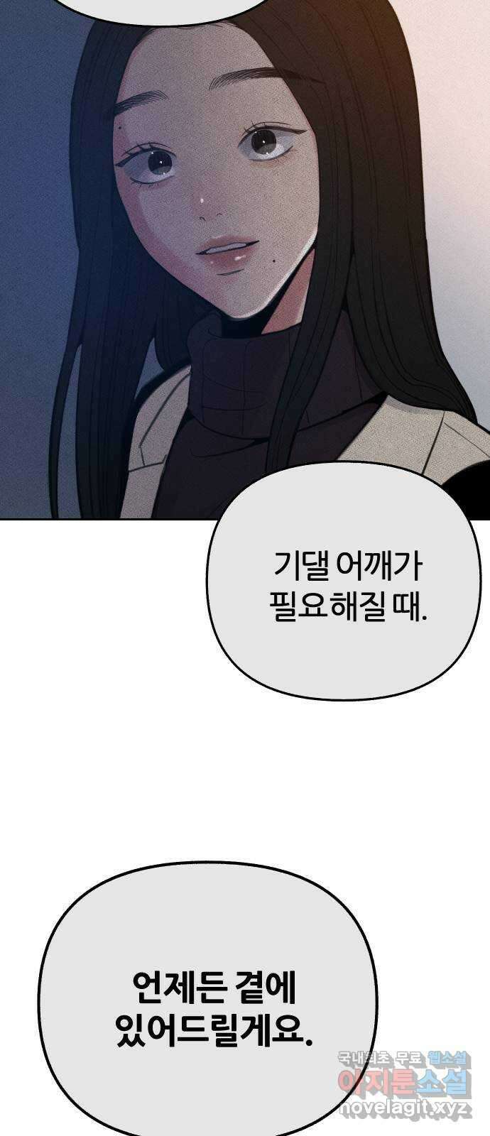 뮤즈 온 유명 36화 - 달의 이면을 꿈꾸네 8