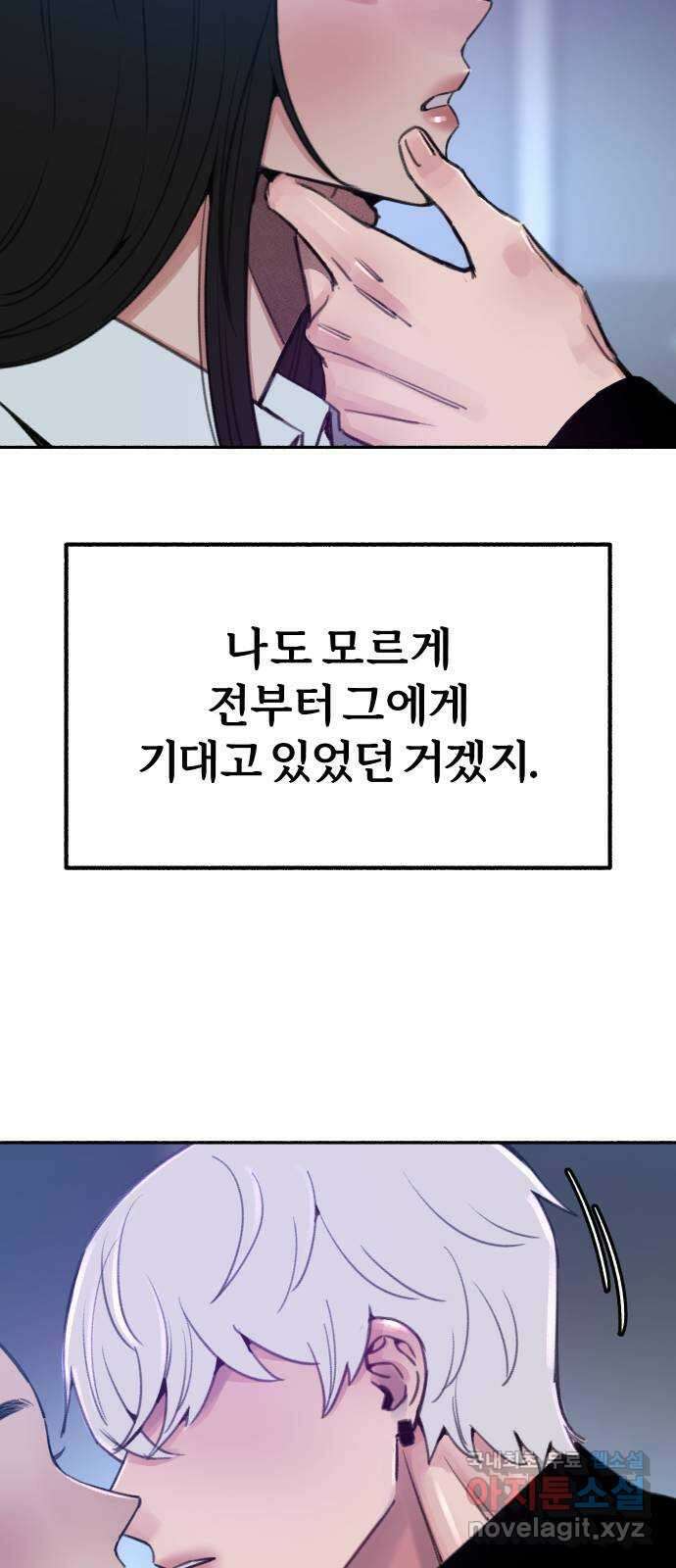 뮤즈 온 유명 36화 - 달의 이면을 꿈꾸네 13