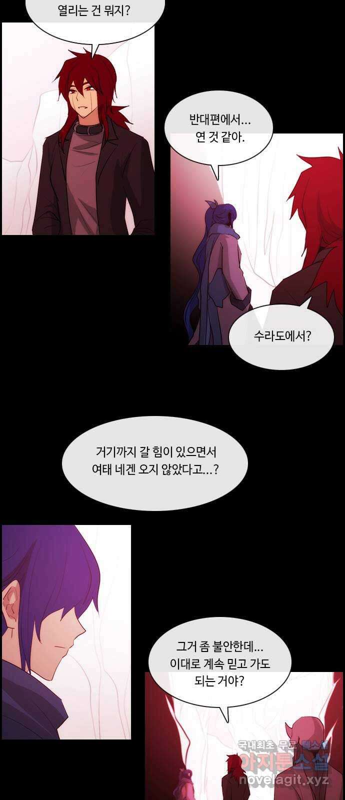 쿠베라 3부 293화 쿠베라와 쿠베라 (29) 3