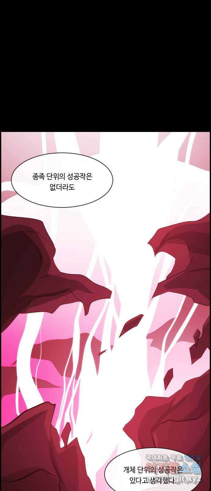 쿠베라 3부 293화 쿠베라와 쿠베라 (29) 7