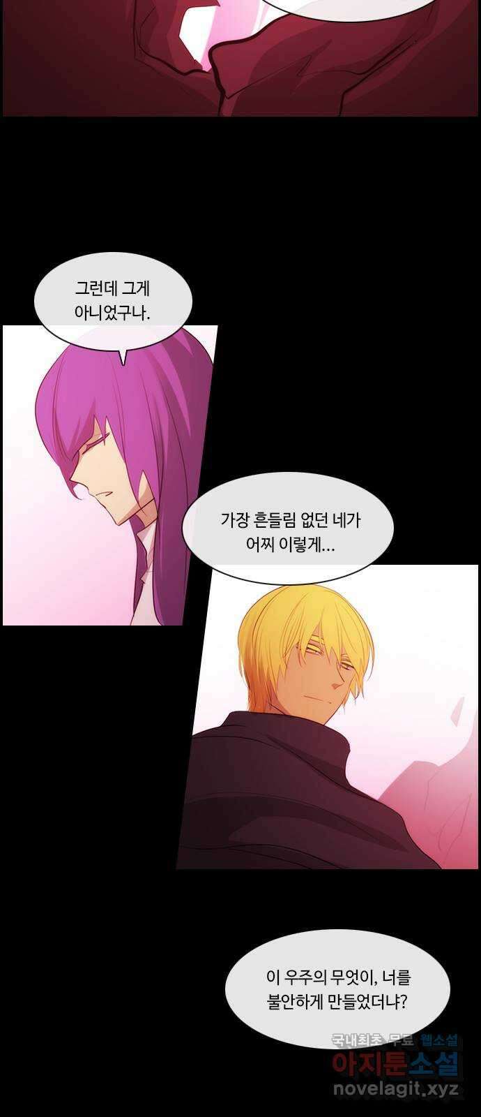 쿠베라 3부 293화 쿠베라와 쿠베라 (29) 8