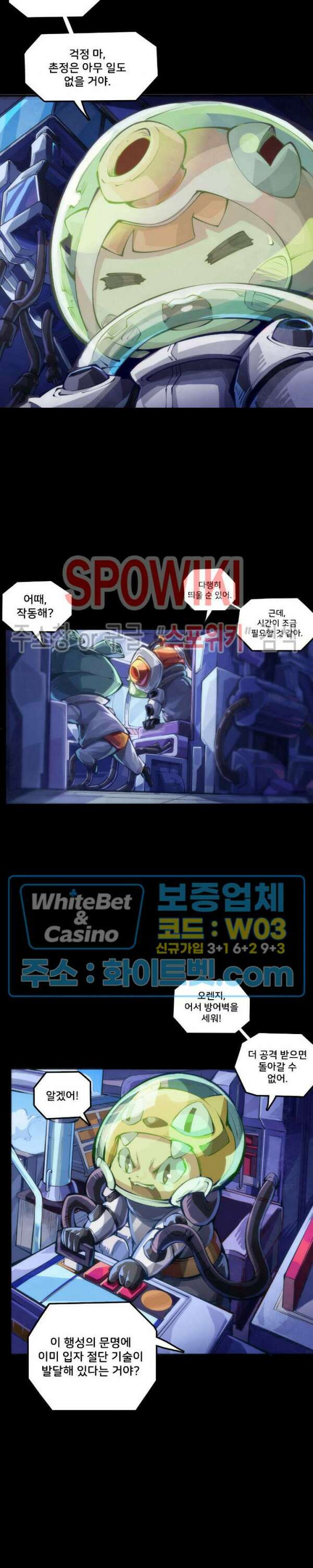 용상천하 33화 5