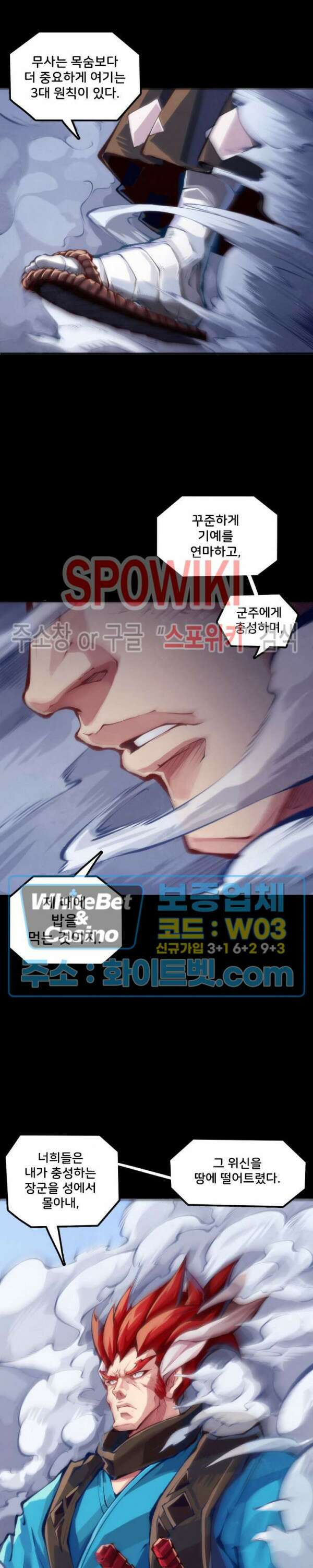 용상천하 33화 7