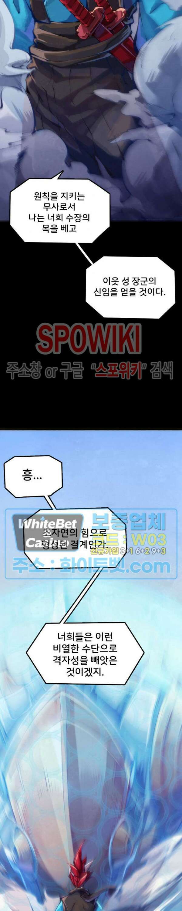 용상천하 33화 8