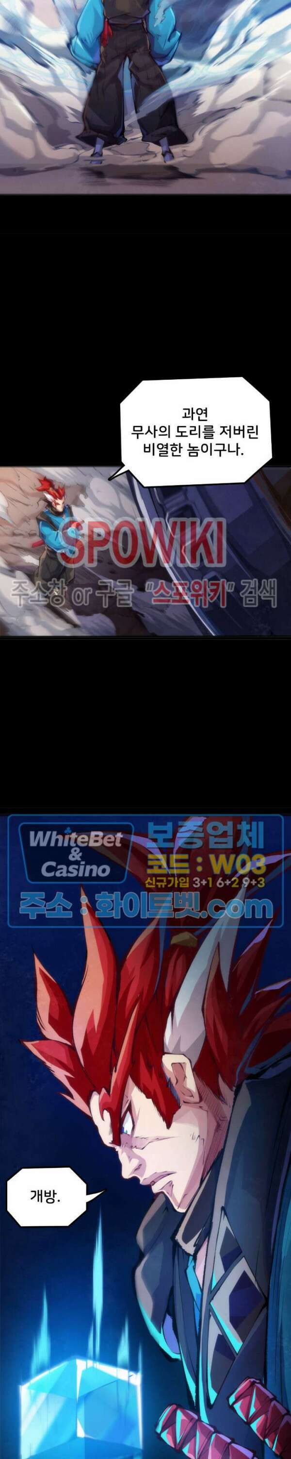 용상천하 33화 9