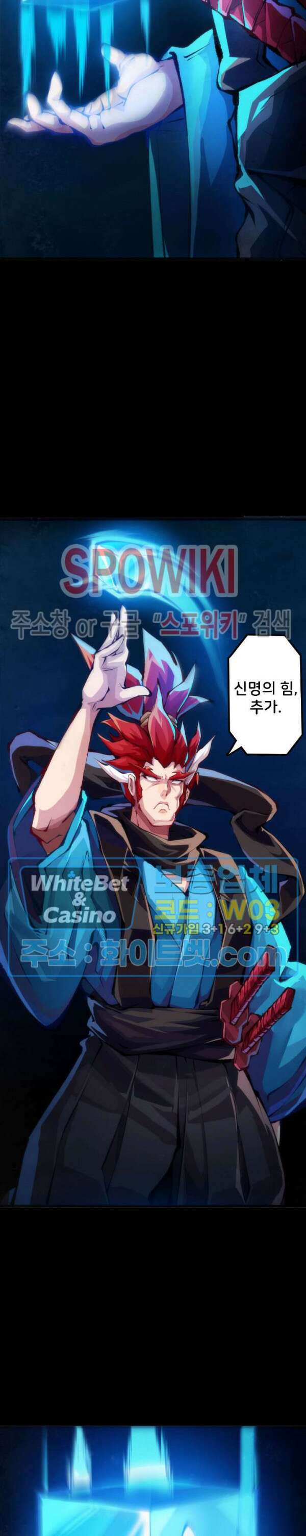 용상천하 33화 10