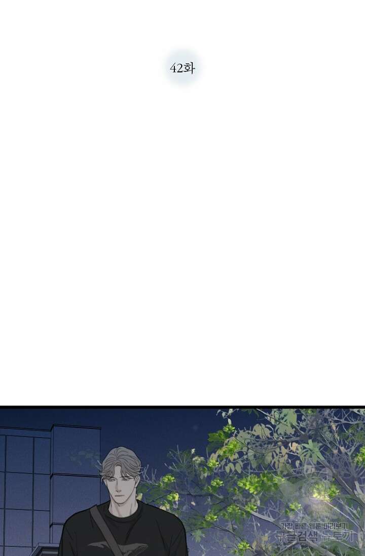 너를 기다려 42화 2