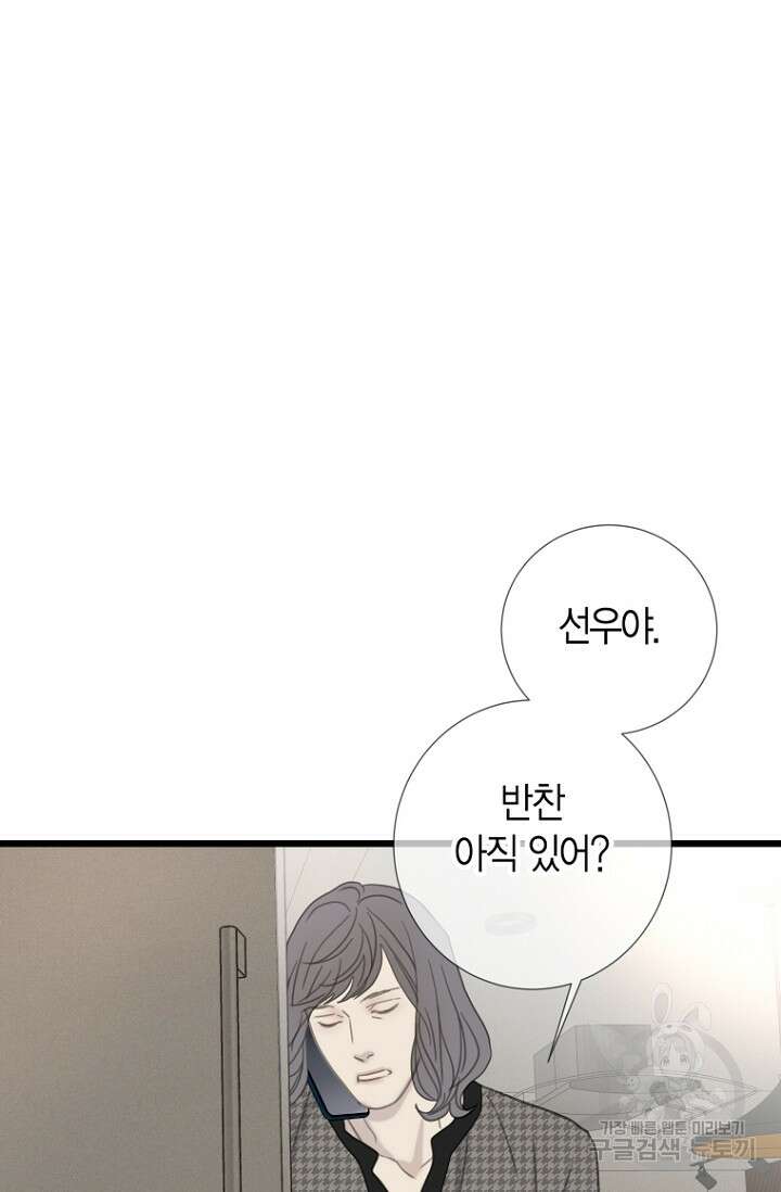 너를 기다려 42화 14