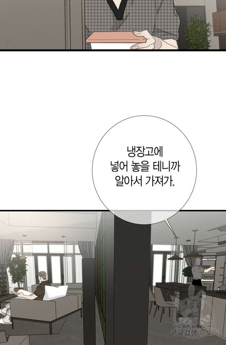 너를 기다려 42화 15