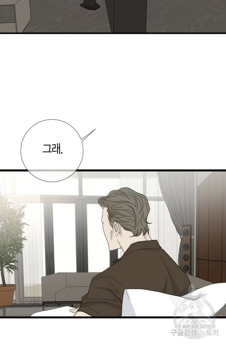 너를 기다려 42화 16