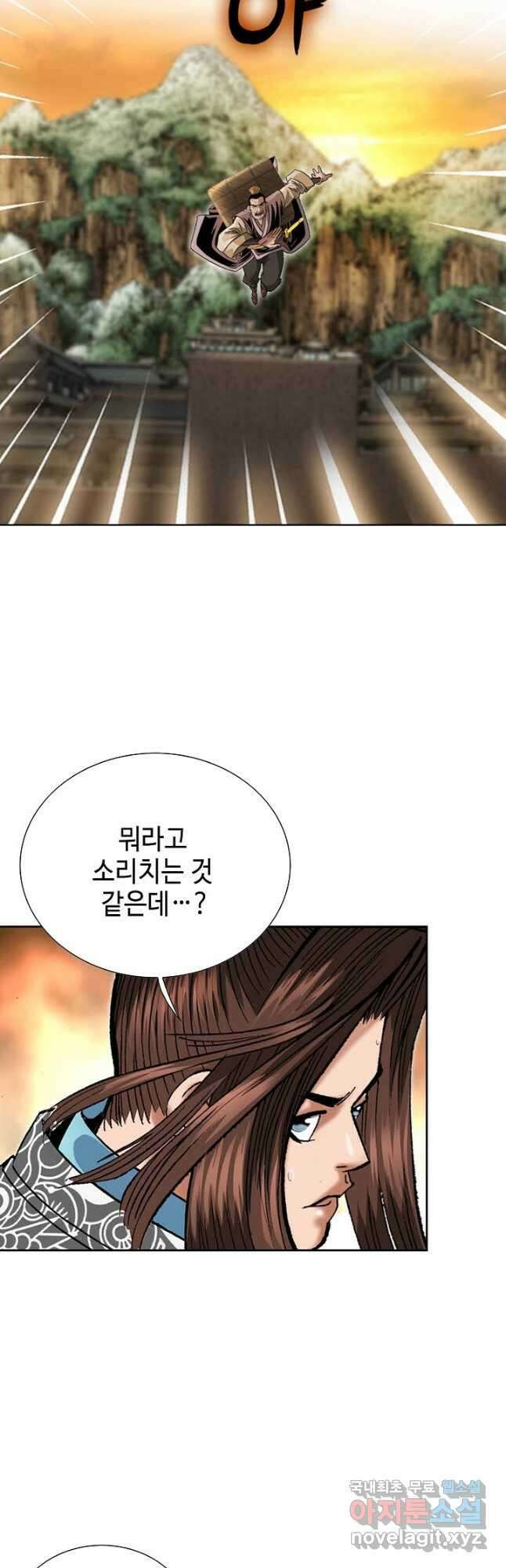 아! 형산파 173화 2